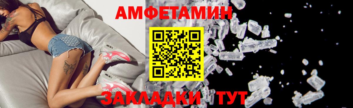 АМФ  блэк спрут рабочий сайт  Амфетамин  Георгиевск  Amphetamine Premium  Вход с VPN 