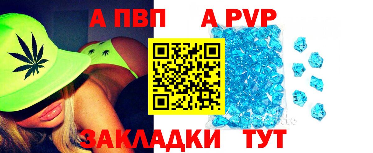 Георгиевск  Alfa_PVP Соль  Альфа ПВП  Вход с VPN 
