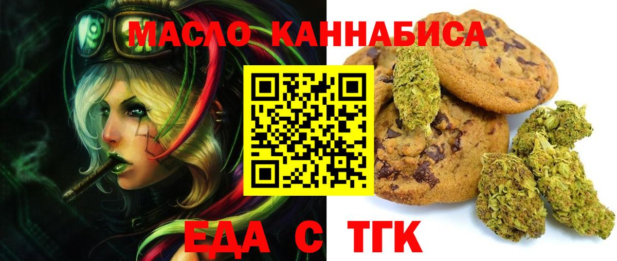 Canna-Cookies конопля  Вход с VPN  Георгиевск 