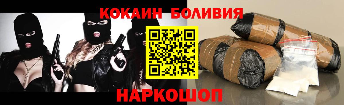 КОКАИН 99%  COCAIN Fish Scale  Георгиевск  Вход с VPN 