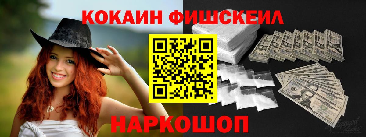 КОКАИН VHQ Георгиевск