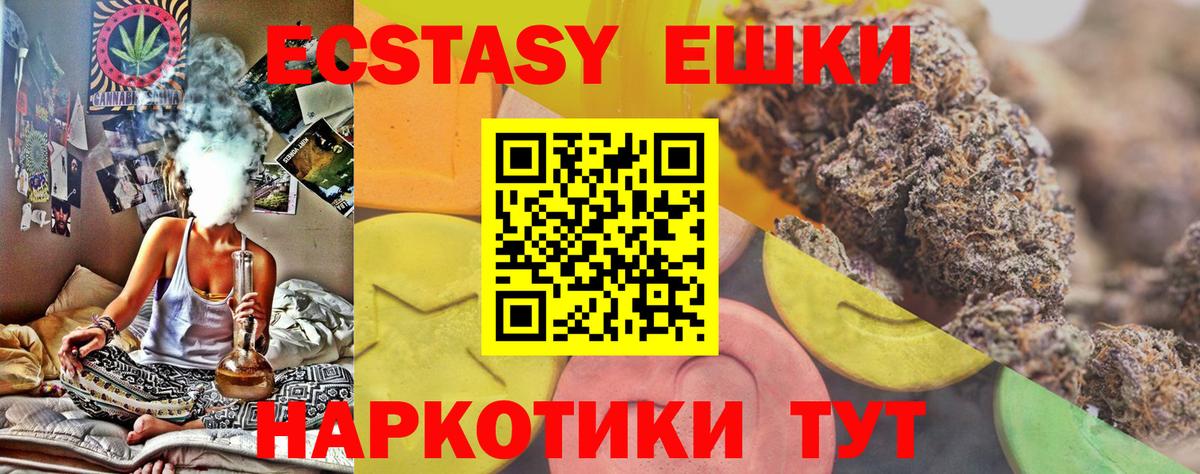 Ecstasy  ЭКСТАЗИ TESLA  Георгиевск  наркотики  ЭКСТАЗИ бентли  Вход с VPN 