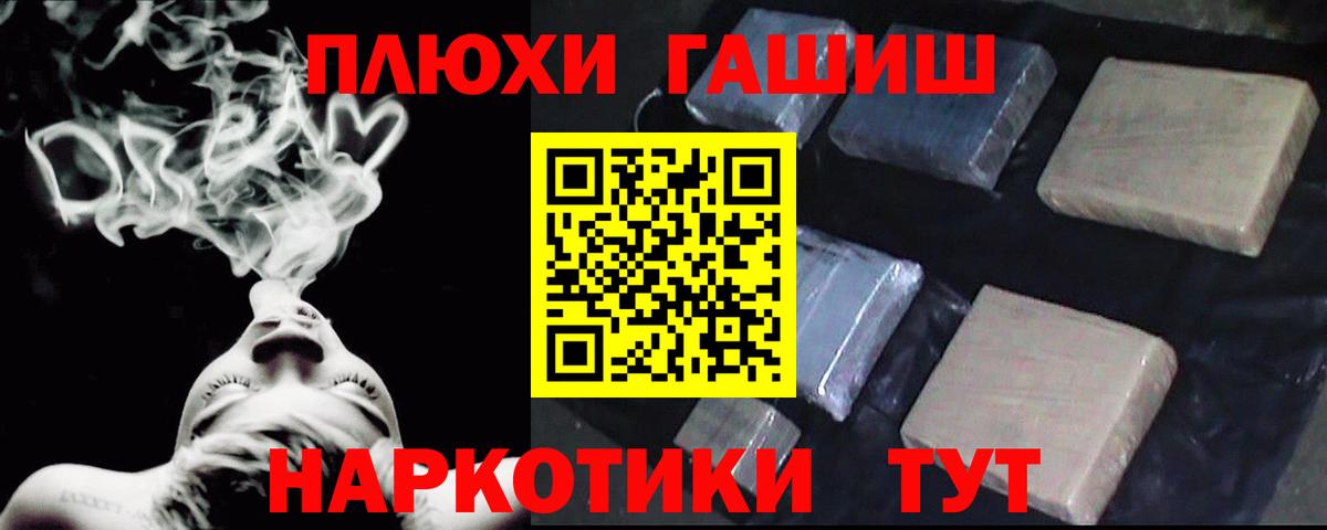 Георгиевск  ГАШИШ  Вход с VPN  Гашиш гарик 