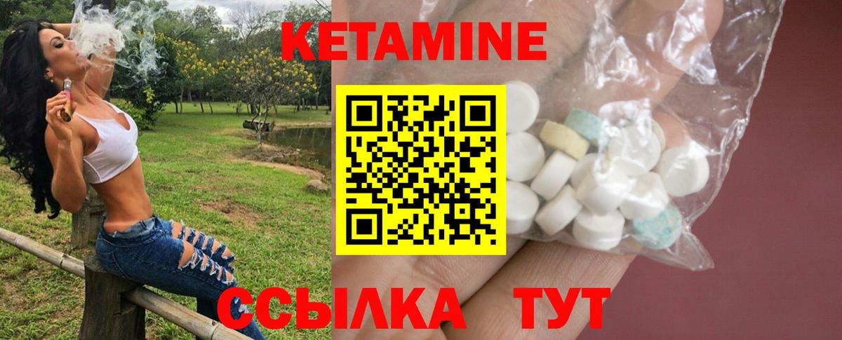 Кетамин VHQ  КЕТАМИН VHQ  Георгиевск  Вход с VPN 
