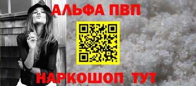 ALPHA-PVP Краснодар