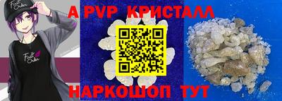 ALPHA-PVP Краснодар