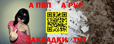 ALPHA-PVP Краснодар