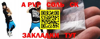 ALPHA-PVP Краснодар