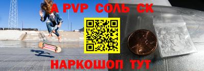 ALPHA-PVP Краснодар