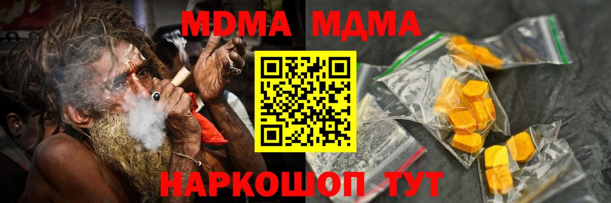 MDMA молли Георгиевск