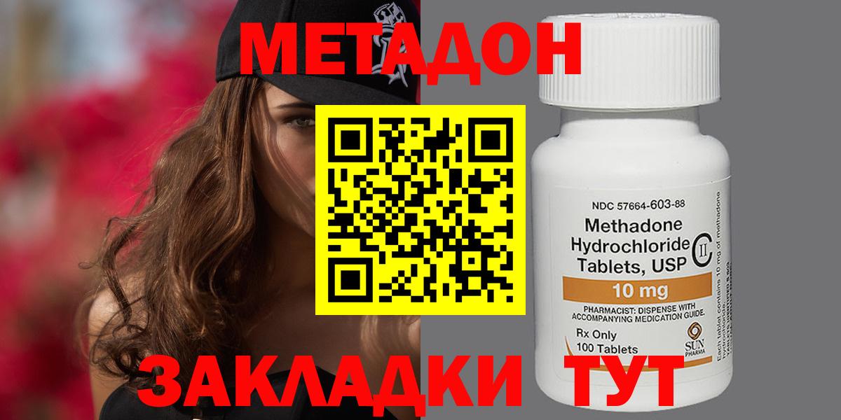 МЕТАДОН мёд Георгиевск