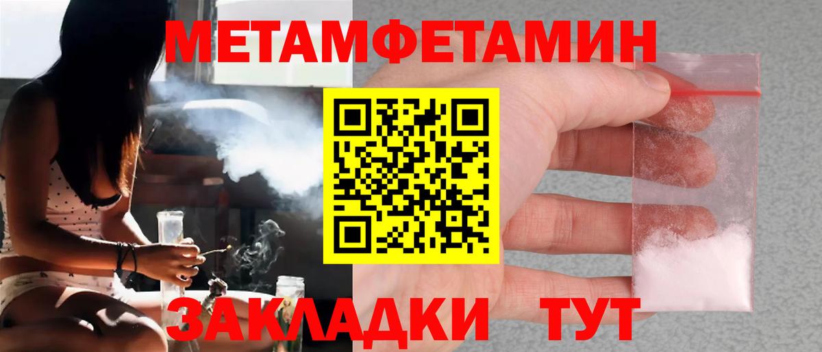 Георгиевск  МЕТАМФЕТАМИН Methamphetamine  МЕТАМФЕТАМИН Methamphetamine  МЕТАМФЕТАМИН  Вход с VPN 