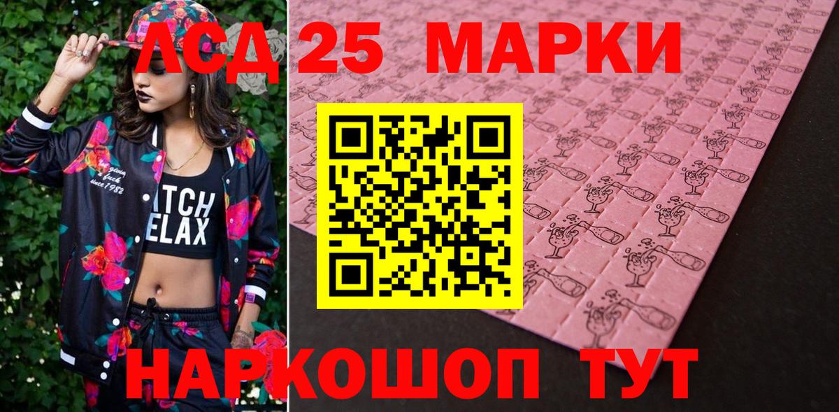 Марки 25I-NBOMe 1,8мг  Марки 25I-NBOMe 1,8мг  Вход с VPN  Марки N-bome  Георгиевск 