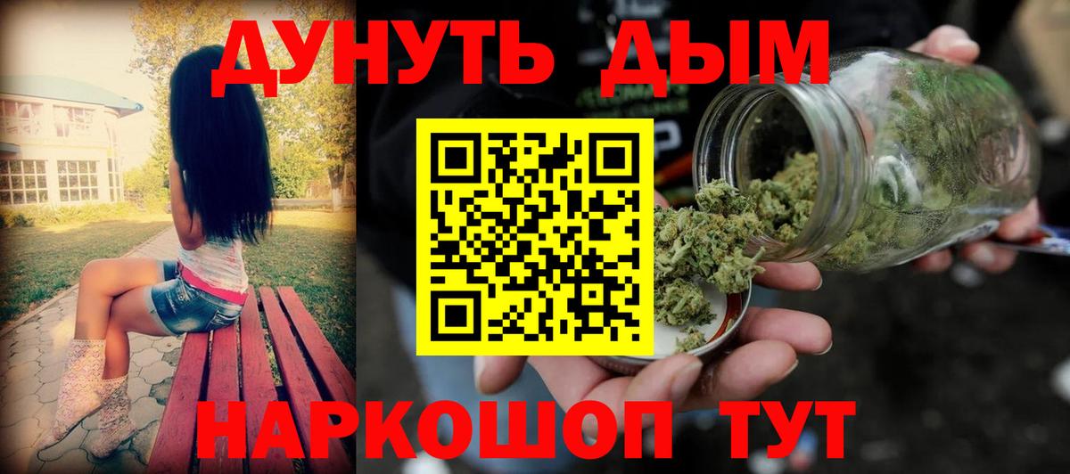 Георгиевск  МАРИХУАНА гибрид  Шишки марихуана тримм  Канабис White Widow  Вход с VPN 